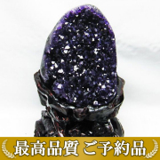 画像現物/★ご予約品 ご注文から3ヵ月後の発送予定 ty★ 1.8Kg ウルグアイ産 アメジストクラスター[T659-1649]