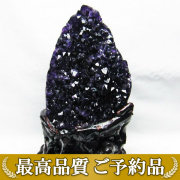 画像現物/★ご予約品 ご注文から3ヵ月後の発送予定 ty★ 2.8Kg ウルグアイ産 アメジストクラスター[T659-1687]