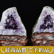 画像現物/★ご予約品 ご注文から3ヵ月後の発送予定 ty★25.9Kg ブラジル産 アメジスト ペアドーム 同梱不可 [T659-1723]
