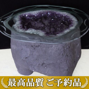 ★ご予約品 ご注文から3ヵ月後の発送予定 ty★ 79.8Kg アメジストテーブル 同梱不可 (特大品) [t659-1778]