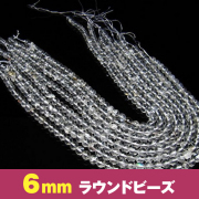 アイリスクォーツ 虹入り レインボー水晶 一連 6mm ラウンド ビーズ 《rv》[T771-10]