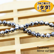 ★3点一括購入で1点分タダ！仕入れ支援商品★ テラヘルツブレスレット 美麗スターカット6mm 《rv》  [T793-11]