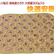 ★細胞活性化・健康★テラヘルツ鉱石高純度さざれ大容量300g入り快適安眠枕パッド｜ハニーブラウン《rv》
