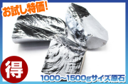 ★話題のテラヘルツがお試し特価★ テラヘルツ鉱石 高純度原石 1000～1500gサイズ1個をランダムでお届け！ t863-1 《rv》