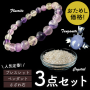 純水晶 さざれ 18キロまとめて