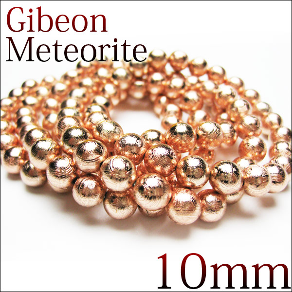 [T05-23B]ギベオン メテオライト 隕石 ブレスレット 10mm ピンクゴールド《販促品》