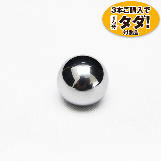 ★3点一括購入で1点分タダ！仕入れ支援商品★ テラヘルツ丸玉13mm 《rv》  [T10-969]