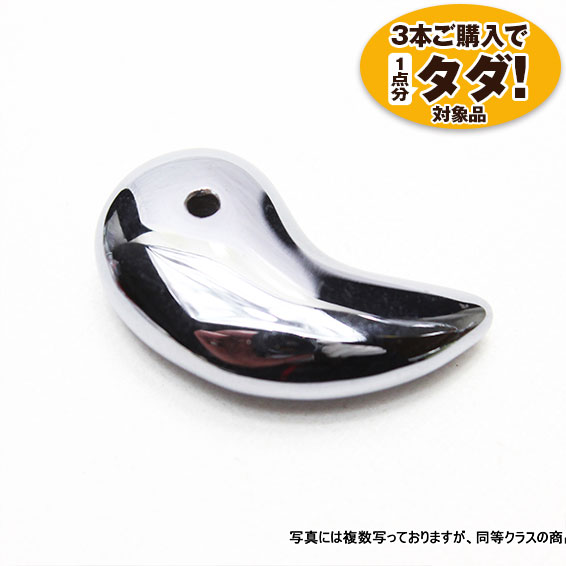 ★3点一括購入で1点分タダ！仕入れ支援商品★ テラヘルツ勾玉《rv》 [T324-1538]