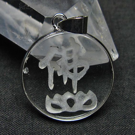 ヒマラヤ水晶 佛 ほとけ ペンダント [T328-1190]