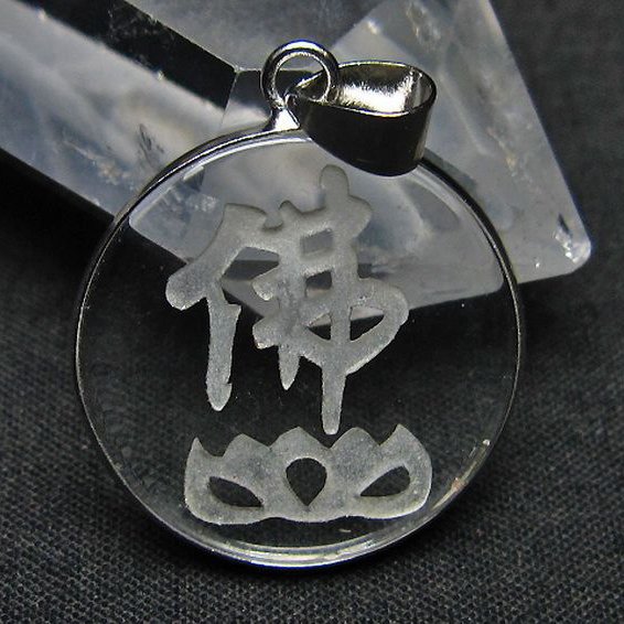 ヒマラヤ水晶 佛 ほとけ ペンダント [T328-1191]