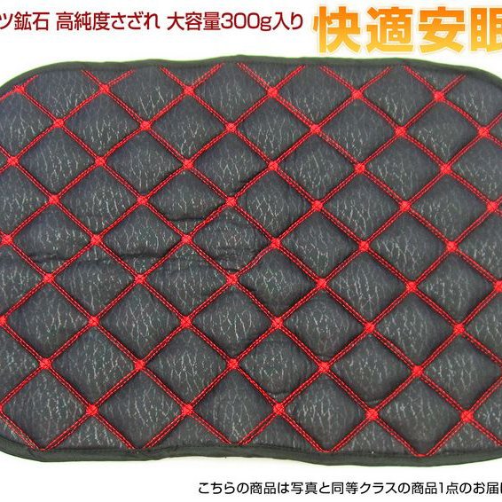 テラヘルツ鉱石 高純度さざれ 大容量300g入り 快適安眠枕パッド ブラック[T422-2141]