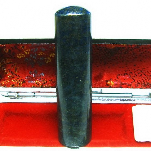 ラピスラズリ 印材　 16mm [T47-596]