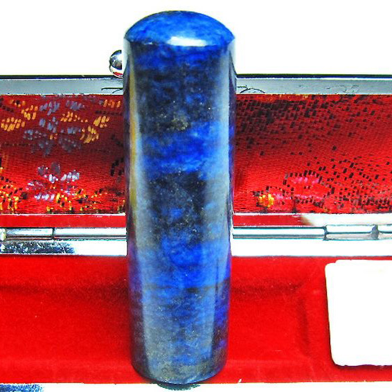 ラピスラズリ 印材　※別途料金で篆刻可能 17mm [T47-767]