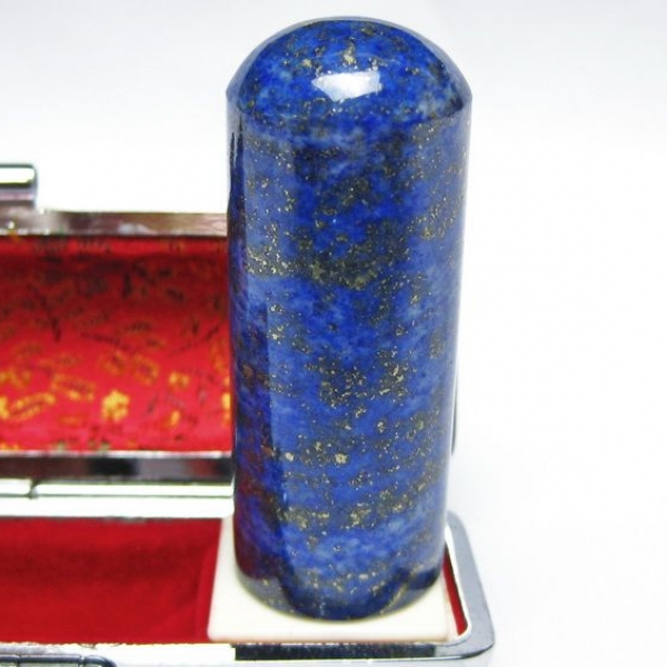 ラピスラズリ 印材　※別途料金で篆刻可能 20mm [T49-253]