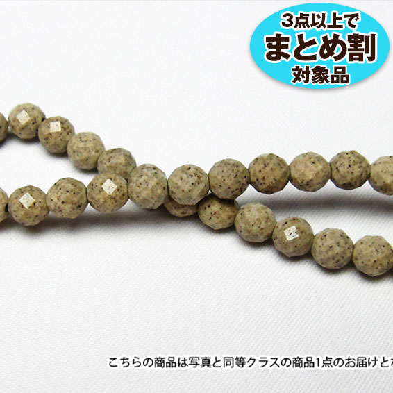 ★3点以上でまとめ割！★ マイナスイオン測定済み ラジウム効果 台湾産 北投石ブレスレット6mm 64面スターカットタイプ 《rv》[T524-1319]