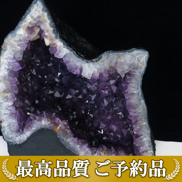 画像現物/★ご予約品 ご注文から3ヵ月後の発送予定 ty★ 45.4Kg(特大品) ブラジル産 アメジストドーム同梱不可[T659-1516]