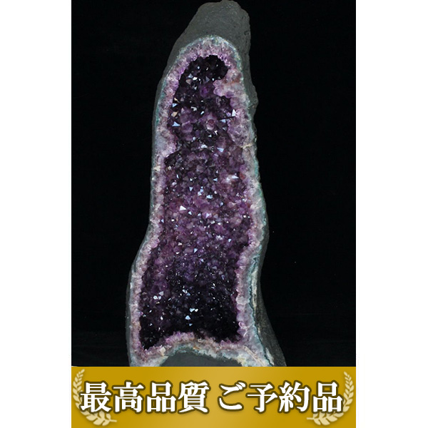 画像現物/★ご予約品 ご注文から3ヵ月後の発送予定 ty★ 46Kg(特大品) ブラジル産 アメジストドーム　カルサイト共生同梱不可[T659-1572]