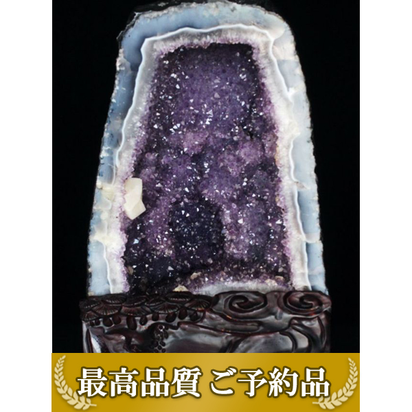 画像現物/★ご予約品 ご注文から3ヵ月後の発送予定 ty★15.3Kg ブラジル産 アメジストドーム 同梱不可 [T659-1704]