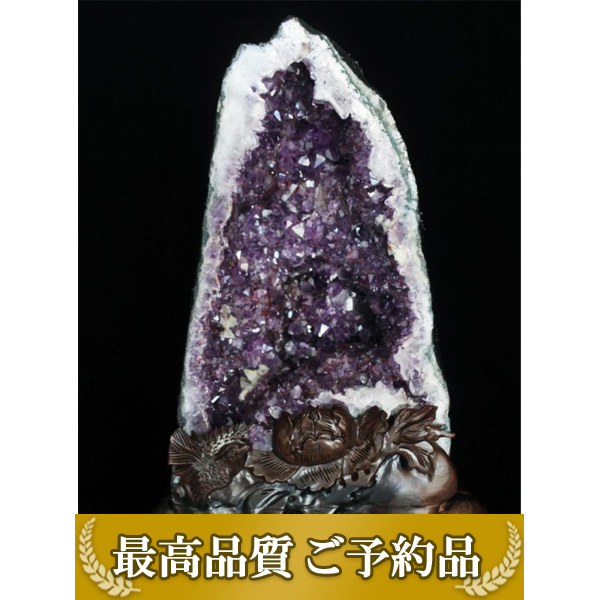 画像現物/★ご予約品 ご注文から3ヵ月後の発送予定 ty★20.1Kg ブラジル産 アメジストドーム 同梱不可 [T659-1720]