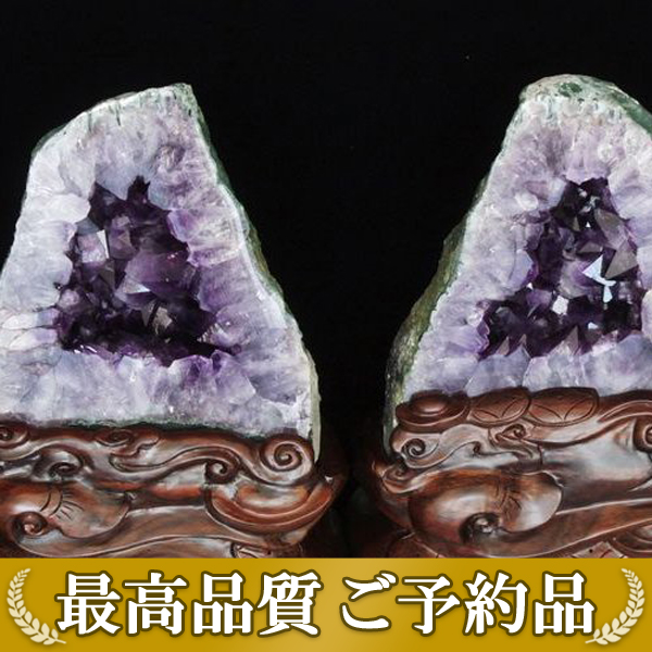 画像現物/★ご予約品 ご注文から3ヵ月後の発送予定 ty★25.9Kg ブラジル産 アメジスト ペアドーム 同梱不可 [T659-1723]