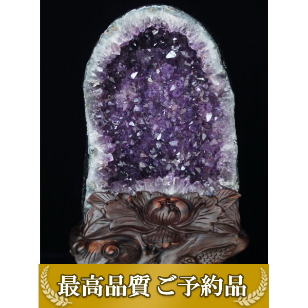 画像現物/★ご予約品 ご注文から3ヵ月後の発送予定 ty★18.4Kg ブラジル産 アメジストドーム 同梱不可 [T659-1729]