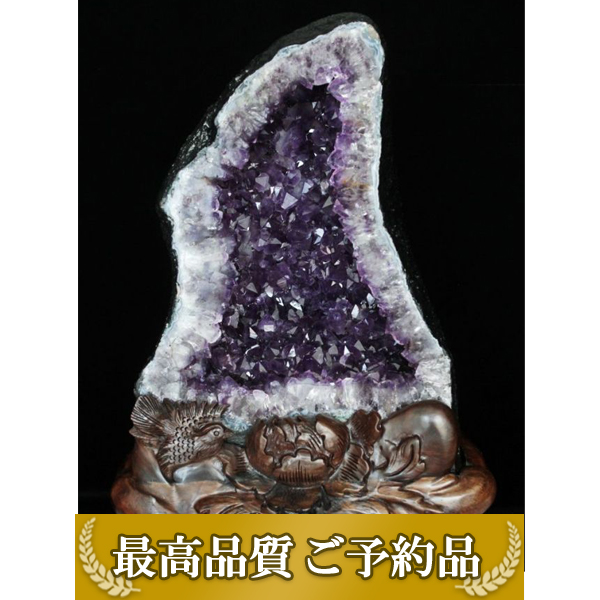 画像現物/★ご予約品 ご注文から3ヵ月後の発送予定 ty★20.6Kg ブラジル産 アメジストドーム 同梱不可 [T659-1730]