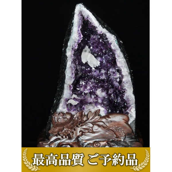 画像現物/★ご予約品 ご注文から3ヵ月後の発送予定 ty★25.3Kg ブラジル産 アメジストドーム カルサイト共生 台座付き 同梱不可 [T659-1732]