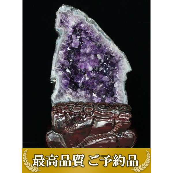 画像現物/★ご予約品 ご注文から3ヵ月後の発送予定 ty★11.4Kg ブラジル産 アメジストドーム 同梱不可 [T659-1744]