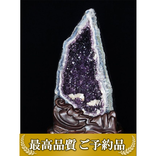 画像現物/★ご予約品 ご注文から3ヵ月後の発送予定 ty★14.1Kg ブラジル産 アメジストドーム カルサイト共生 台座付き 同梱不可 [T659-1760]