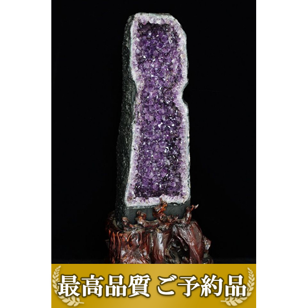 ★ご予約品 ご注文から3ヵ月後の発送予定 ty★ 29.7Kg ブラジル産 アメジストドーム 同梱不可 [T659-1785]