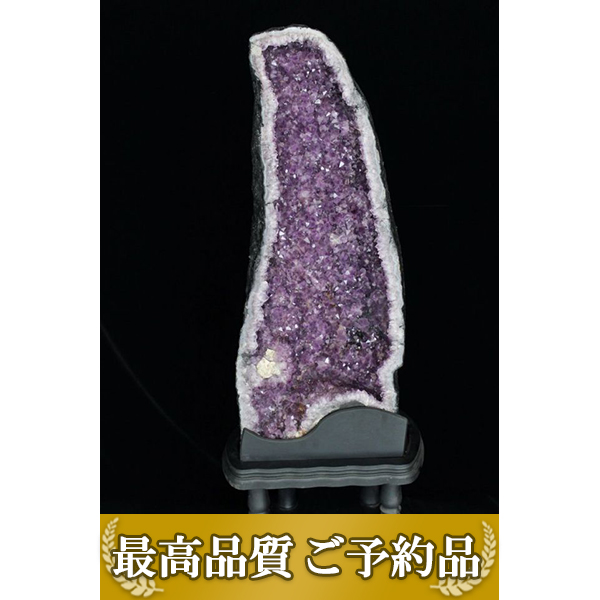 ★ご予約品 ご注文から3ヵ月後の発送予定 ty★ 34.8Kg ブラジル産 アメジストドーム 同梱不可 [T659-1790]