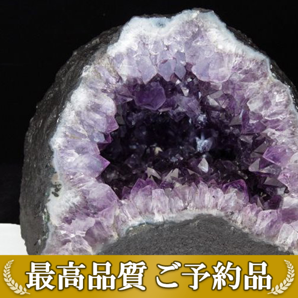 ★ご予約品 ご注文から3ヵ月後の発送予定 ty★ 17.6Kg ブラジル産 アメジストドーム 同梱不可 [T659-1792]