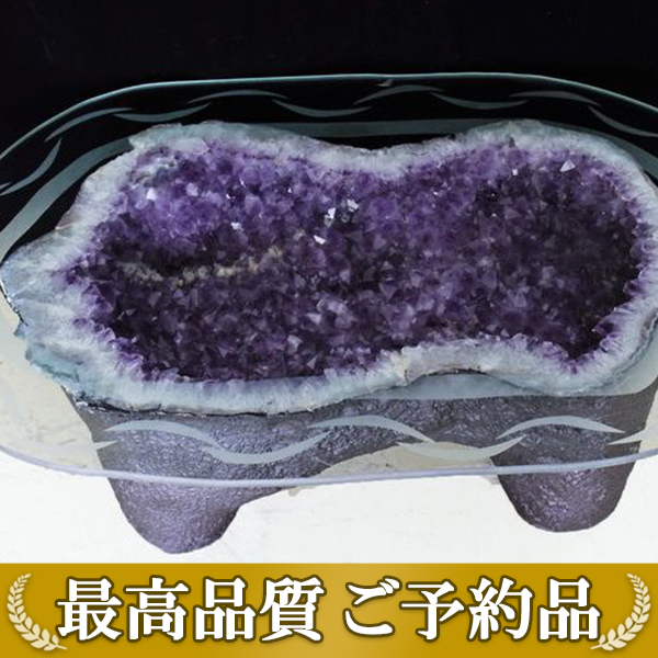 ★ご予約品 ご注文から3ヵ月後の発送予定 ty★ 66.2Kg アメジストテーブル 同梱不可 (特大品) [t659-1805]