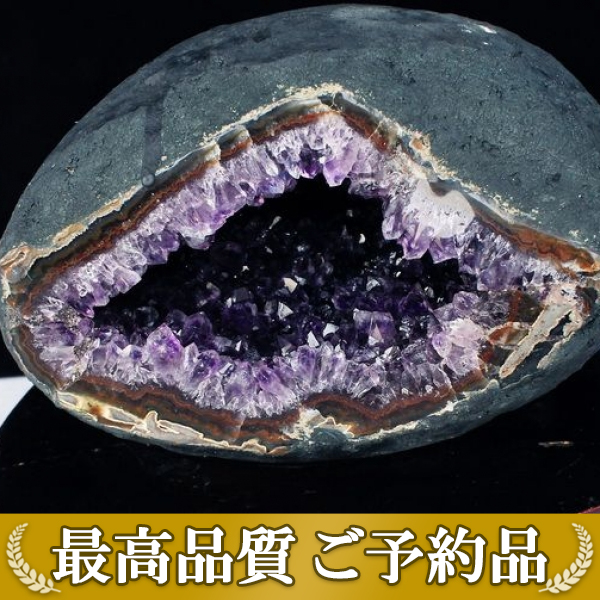 画像現物/★ご予約品 ご注文から3ヵ月後の発送予定 ty★ 5.7Kg ウルグアイ産 サークルジオード アメジストドーム amethyst [T659-814]