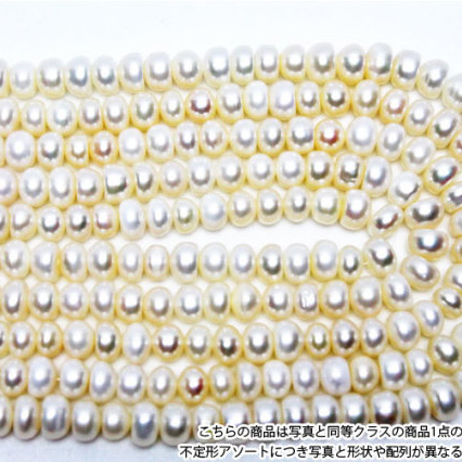 真珠 パール ミックスビーズ アソート 不定形 ボタン型ビーズ 一連 約6.5～7.5mm 《rv》 [T748-1746]