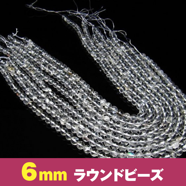 アイリスクォーツ 虹入り レインボー水晶 一連 6mm ラウンド ビーズ 《rv》[T771-10]