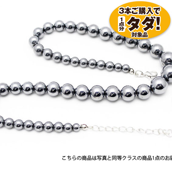 ★3点一括購入で1点分タダ！仕入れ支援商品★ テラヘルツネックレス ラウンド ミックスビーズタイプ12mm～6mm 《rv》 [T822-1]