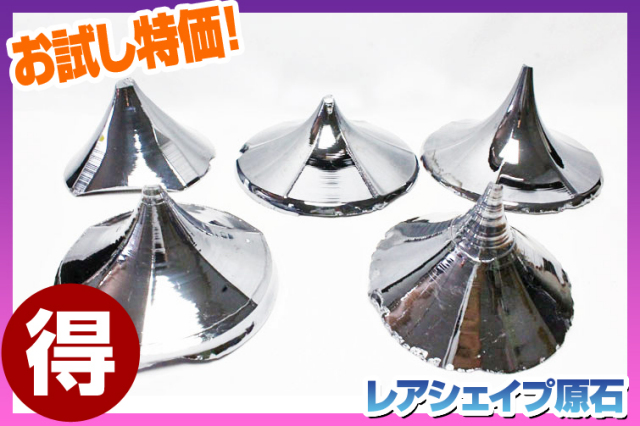 ★話題のテラヘルツがお試し特価★ テラヘルツ鉱石 高純度 レアシェイプ 原石 約200g～500gサイズ1個をランダムでお届け！ 《rv》 t863-4