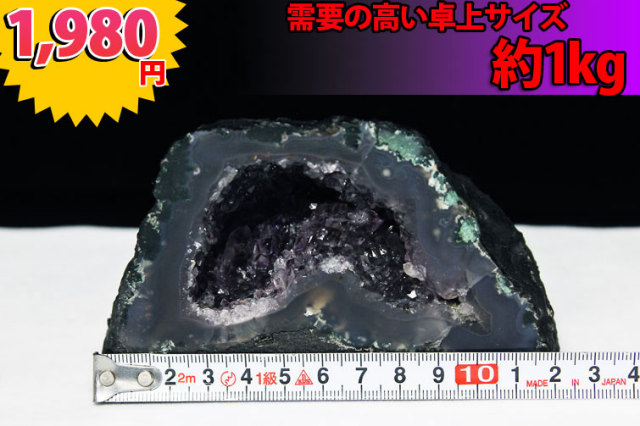 衝撃の大特価！ 卓上にぴったり！ 約1Kg ブラジル産 アメジストドーム [t904-1-]