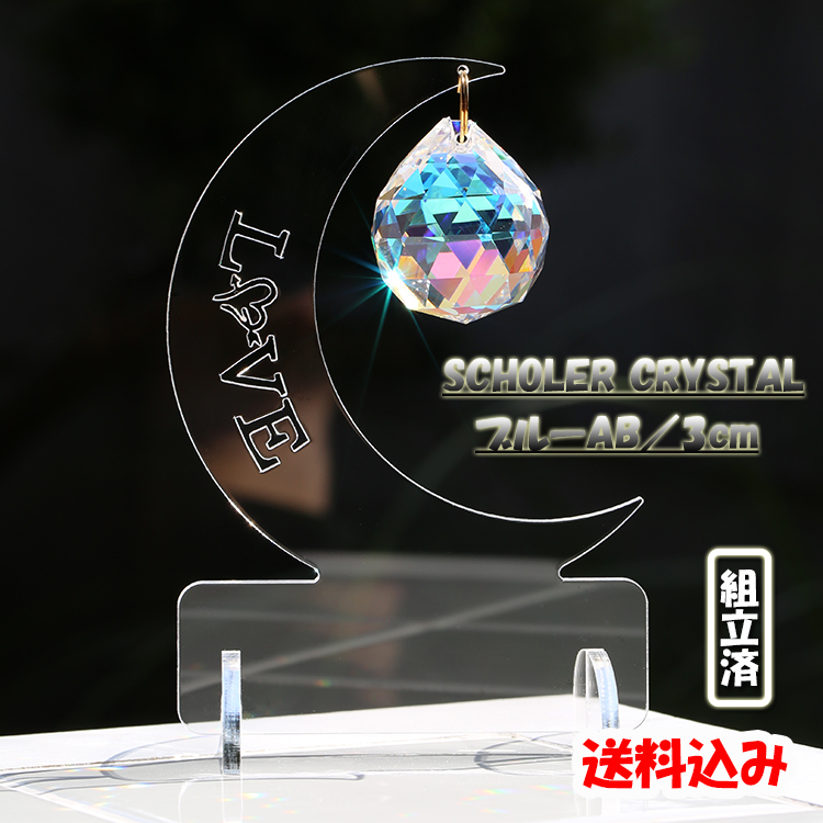 アクリルスタンド