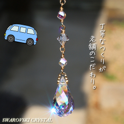 新車用サンキャッチャー