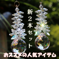 お部屋用サンキャッチャー