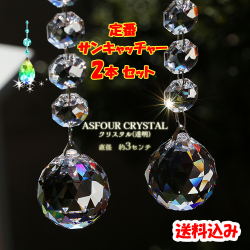 お部屋用サンキャッチャー