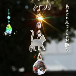 お部屋用サンキャッチャー