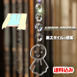 お部屋用サンキャッチャー