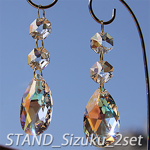 スタンドサンキャッチャー(置き型)：雫2セット