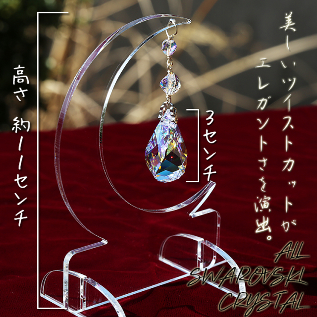 アクリルスタンド仕様サンキャッチャー◇ムーン(小) +お城◇アスフォー