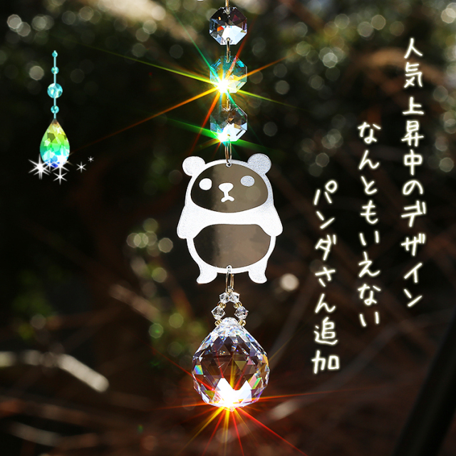 お部屋サンキャッチャー：ゆるいパンダさん◇連結部分はSWAROVSKI