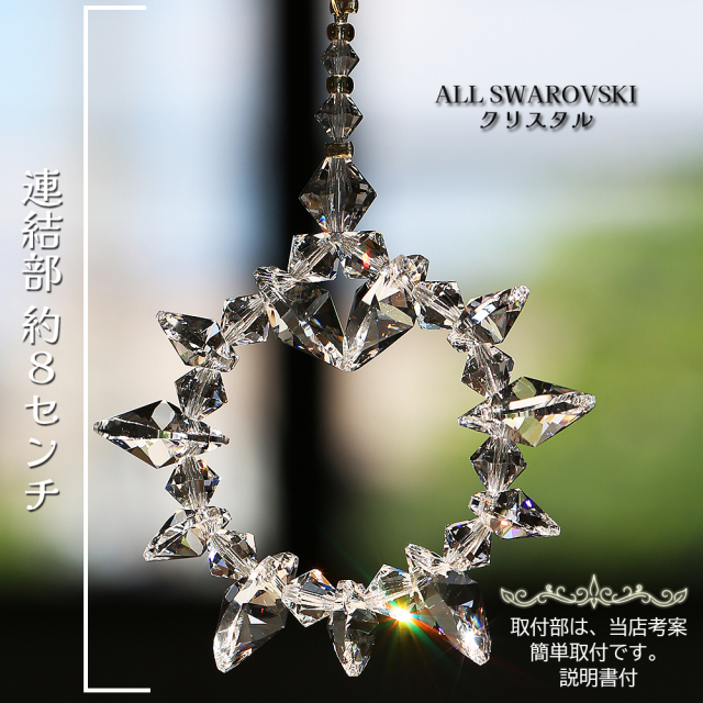SWAROVSKI ✩.*˚クリスタルサンキャッチャー Amazon.co.jp: サンカッチャークリスタルプリズムボール水晶
