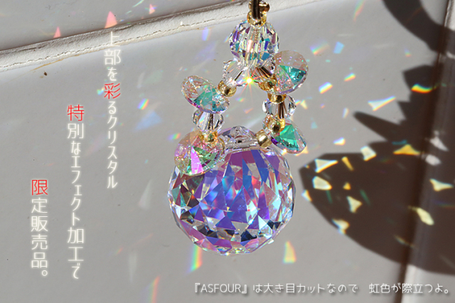 サンキャッチャー スワロフスキー aphrodite様 ご確認ページ✩.*˚ aphrodite様おまとめ専用✨️スワロフスキーサンキャッチャー